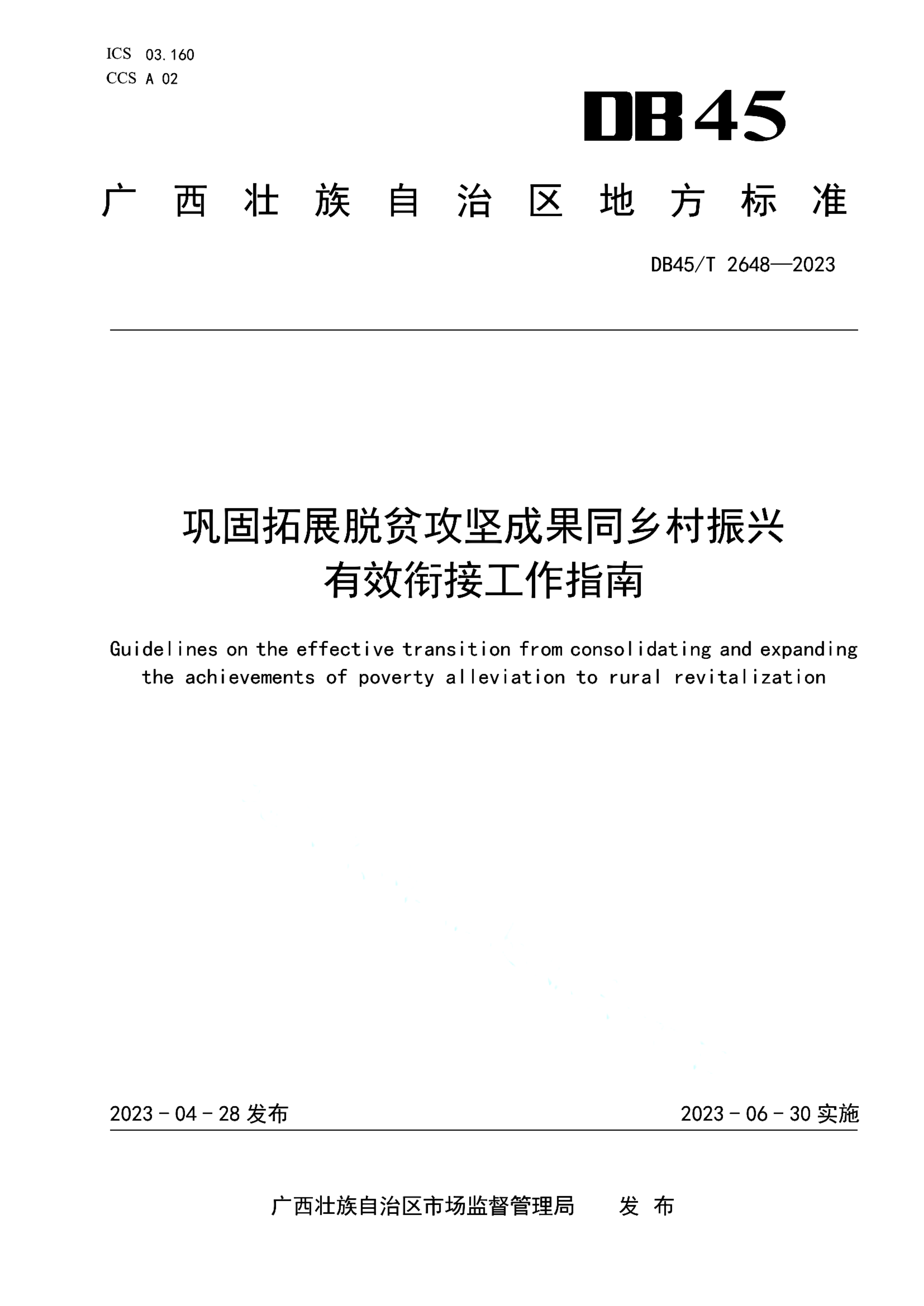 资源详情图